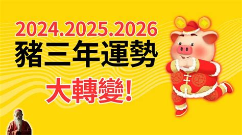 2023屬豬運勢1983|【2023豬年運程1983】2023豬年運程！1983年屬豬人40歲運勢大。